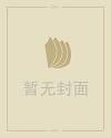 齐鲁文化